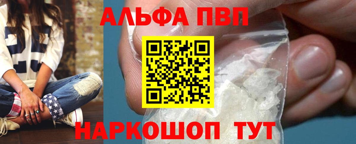Ишимбай  Alpha PVP крисы CK  А ПВП мука  Alfa_PVP крисы CK  Вход с VPN 