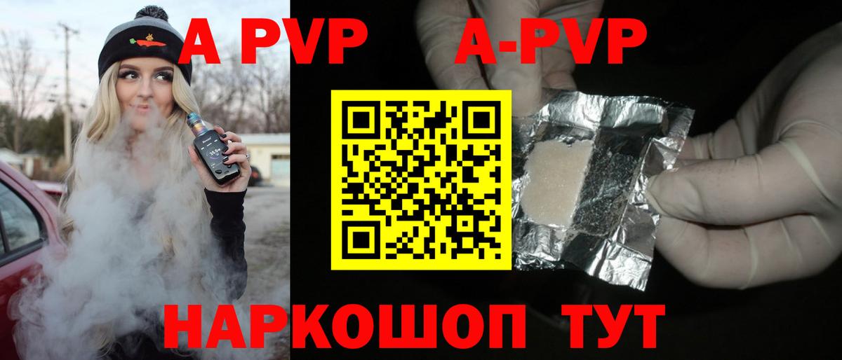 А ПВП крисы CK Ишимбай