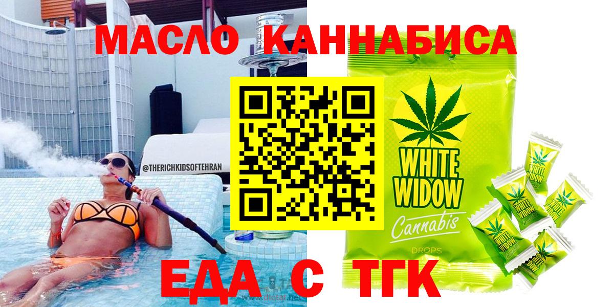 Ишимбай  Cannafood марихуана  Вход с VPN 