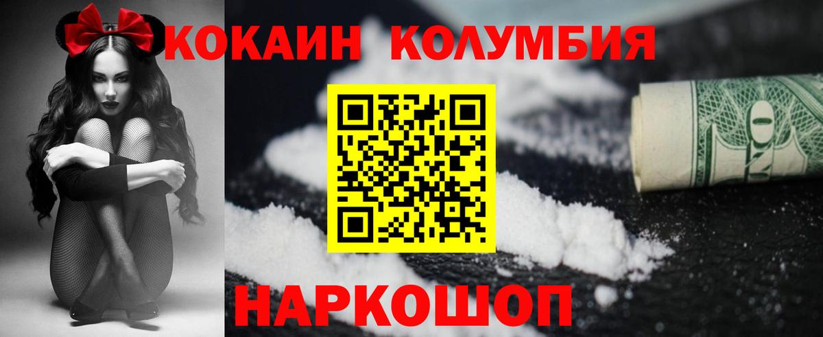 КОКАИН VHQ  КОКАИН Боливия  Вход с VPN  Кокаин  Ишимбай 