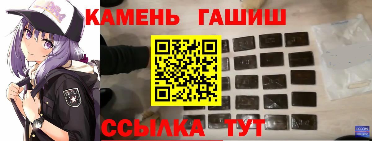 ГАШИШ Cannabis Ишимбай