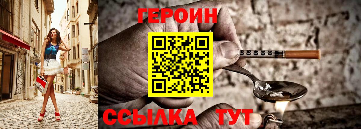 Героин герыч Ишимбай