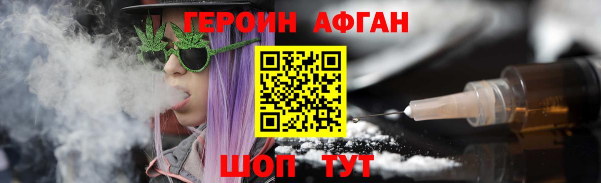 ГЕРОИН  ГЕРОИН Heroin  Вход с VPN  Ишимбай 
