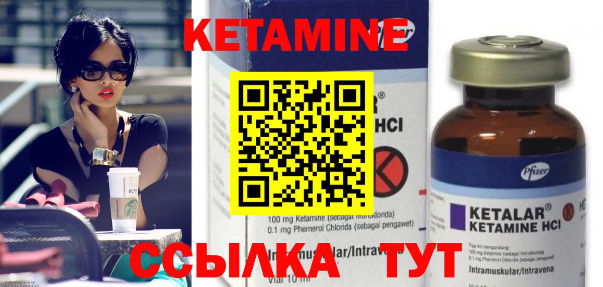 Кетамин VHQ Ишимбай