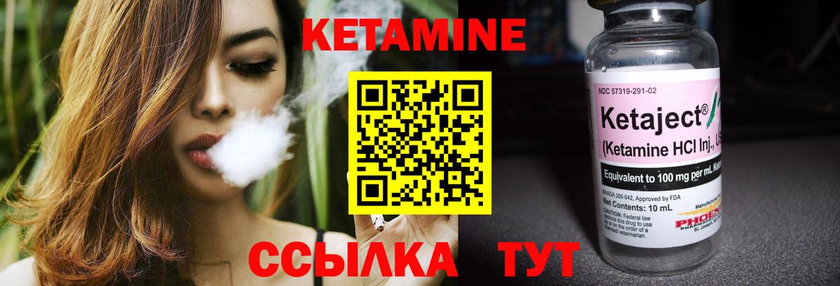 КЕТАМИН ketamine  Вход с VPN  KRAKEN tor  Ишимбай 