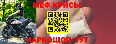 мефедрон VHQ Краснодар