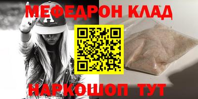 мефедрон VHQ Краснодар