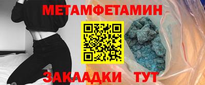 первитин Краснокаменск