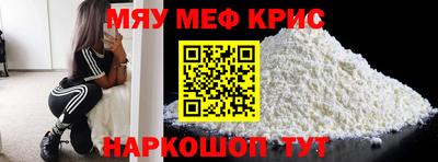 мефедрон VHQ Краснодар