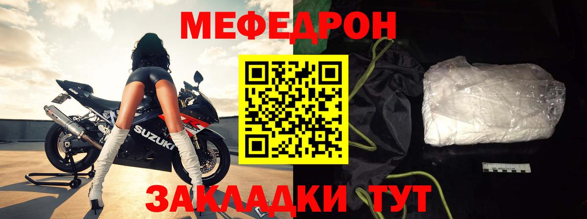 Меф  Вход с VPN  Мефедрон VHQ  Ишимбай  МЯУ-МЯУ mephedrone 