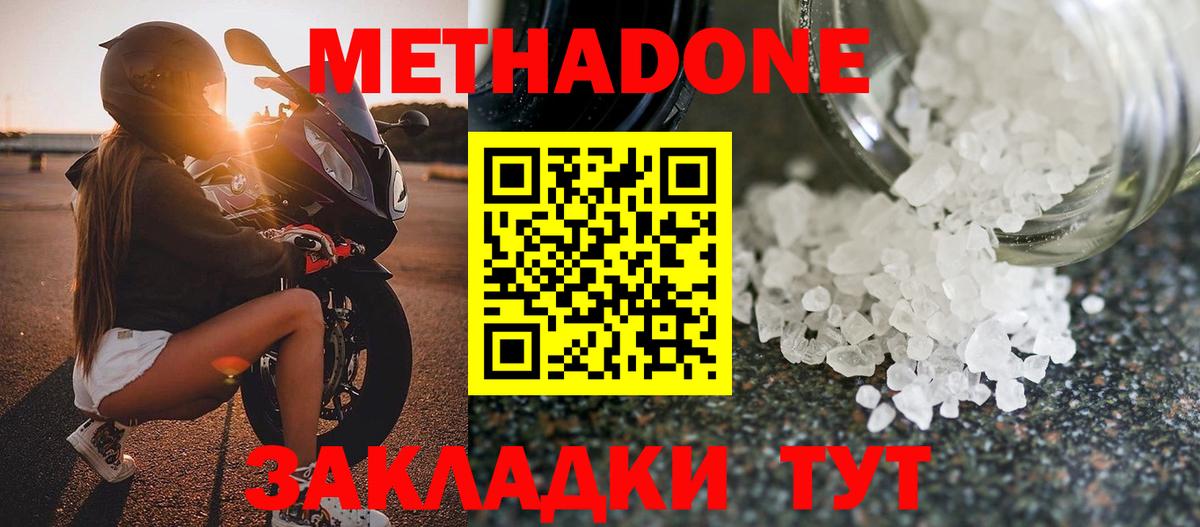 МЕТАДОН кристалл  мориарти телеграм  Ишимбай  блэк спрут онион  Вход с VPN  МЕТАДОН кристалл 