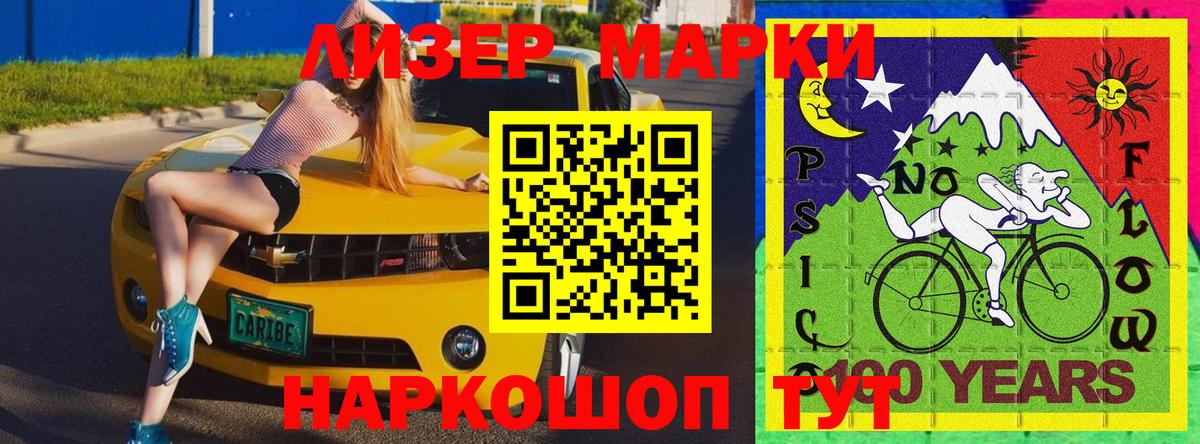 Ишимбай  Марки N-bome 1500мкг  Вход с VPN 