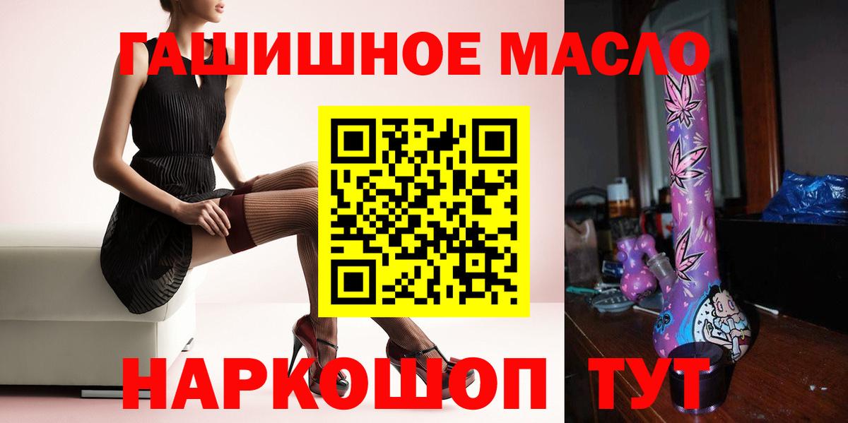 Ишимбай  Дистиллят ТГК концентрат  Вход с VPN 