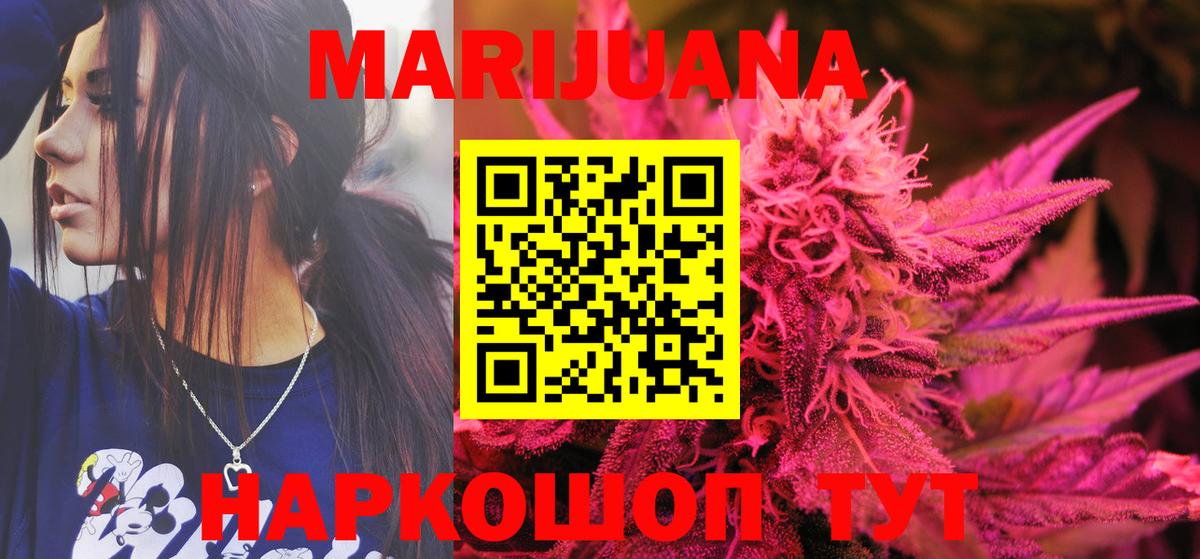Каннабис White Widow  Вход с VPN  Конопля планчик  Ишимбай 